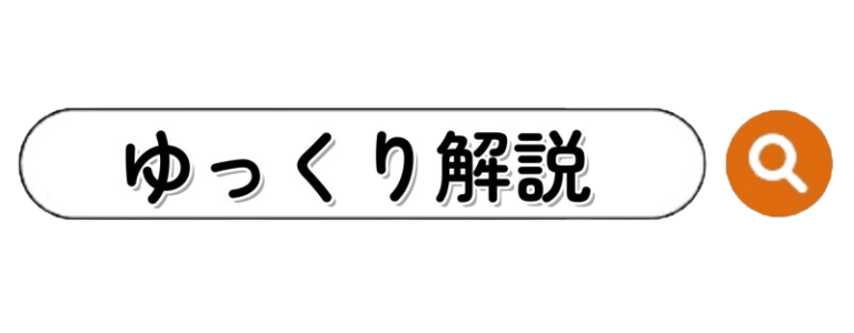 カテゴリーテロップ「ゆっくり解説」